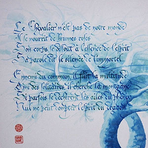 Nour Lekhal, L'esprit du dragon, peinture et calligraphie, encres sur papier, detail